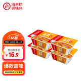 海底捞火锅蘸料 麻辣火锅蘸料100g *4盒装 凉拌菜拌面 烧烤火锅料芝麻酱