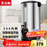 志高（CHIGO）开水桶开水器商用家用电热保温奶茶店烧水桶热水器 38升/H（手动加水）