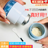 昙蓓漫磨药器药片磨粉器研磨器西药片压碎神器儿童老人药物便携收纳药盒 洛克蓝【不锈钢内胆升级款】 磨药+储药+切药多功能三合一