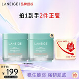 兰芝舒缓面膜夜间睡眠面膜60ml免洗修护保湿舒缓罐装护肤圣诞节礼物女