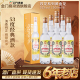 金门高粱  黄金龙 清香型 白酒  闽南特产 53度 500mL 6瓶 整箱装