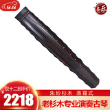 奈乐 老杉木专业演奏古琴乐器 手工生漆演奏古琴七弦琴民族乐器 朱砂杉木落霞式