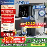 西屋（Westinghouse）净水器家用台式加热直饮净饮一体机免安装弱碱性制冰水冷热RO反渗透净水机桌面即热自来水净饮水机 曼哈顿WFHRO-F5S【全新升级版】 7℃制冷速热/天山矿泉