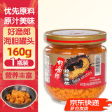 好渔郎珍味海胆罐头海胆酱160g即食原汁海胆水饺子馅海鲜寿司刺身下饭菜 单罐