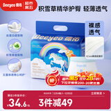 德佑彩虹拉拉裤宝宝成长裤新生儿男女婴儿小内裤L码27片尿不湿