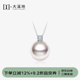大溪地王妃akoya珍珠吊坠 8-8.5mm18K金镶钻正圆强光海水珍珠项链