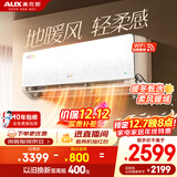 奥克斯（AUX）空调 沐轻风 大1.5匹 新一级能效变频 母婴静音空调挂机 国家补贴 KFR-35GW/BpR3FQA700(B1)