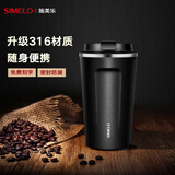 SIMELO施美乐咖啡杯女不锈钢316男保温杯大容量便携水杯免费刻字 曼特宁黑 510ml /升级316内胆