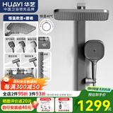 华艺（Huayi）卫浴数显淋浴花洒全套置物花洒淋雨器喷头花洒花洒增压淋浴器花洒 恒温-五功能-背喷-数显679023DW