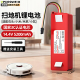 德力普（Delipow）适用小米石头小瓦扫地机器人米家1代1s G10s/20 P10 T6 T7 T8PlusPro S50等可充电锂电池配件14.4V
