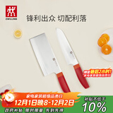 双立人（ZWILLING）刀具套装Now S菜刀水果刀切片刀切菜刀中片刀多用刀2件套 石榴红