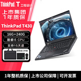 联想ThinkPad (独立显卡)二手笔记本电脑T480/T490/T14商务绘图手提办公本95新 9新T430 i5 16G 240G 办公 拍拍质检 一机一检