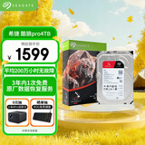 希捷（SEAGATE）NAS硬盘 4TB 私有云 256MB CMR垂直 静音低耗 机械硬盘 希捷酷狼Pro 数据恢复服务 ST4000NT001