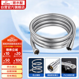 潜水艇（Submarine）DG200 淋浴软管 花洒软管 2米防缠绕淋浴管喷头软管