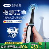 欧乐B智能电动牙刷iO3哑光黑刷头*1根源洁净国家补贴京东自营京东金榜送礼赠生日礼物情侣送男友送女友