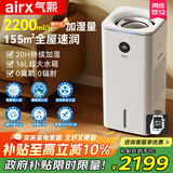气熙（airx）无雾加湿器H8 Ultra空气加湿器卧室婴儿加湿器轻音2200ml/h加湿量16L大水箱
