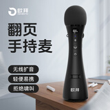 欧拜Z10手持麦扩音器小蜜蜂教师上课专用话筒翻页蓝牙无线麦克风导游K歌演讲话筒音响一体经典黑