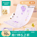 全棉时代【新品】手帕毛巾儿童纱布毛圈面巾纯棉洗脸家用宝宝吸水毛巾 【萄人喜欢】面巾 25×50cm