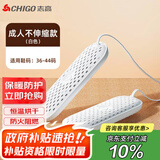 志高（CHIGO）烘鞋器干鞋器冬季烤鞋器鞋子暖鞋器鞋子 成人款烘鞋机