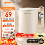 九阳（Joyoung）热水壶烧水壶电水壶1.5L大容量  316L不锈钢内胆 双层隔热  0胶水壶K15FD-W170