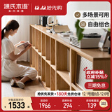 源氏木语实木书柜现代简约矮书柜储物柜家用组合书架落地置物架