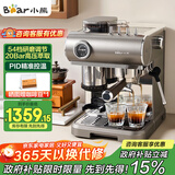 小熊（Bear）【政府补贴】咖啡机 意式半自动家用机械舱咖啡机 萃取研磨一体机 现磨咖啡豆KFJ-L15M8