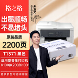 格之格适用 爱普生T137黑色墨盒 爱普生K100墨盒 Epson 爱普生K200墨盒 【黑色】T1371墨盒 32ml