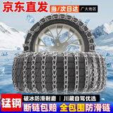蜀八爷汽车防滑链特粗越野SUV皮卡轿车面包车轮胎冬季雪地通用型链 235两条特粗/务必联系客服下单 购买前联系客服推荐相应尺寸