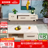 全友家居现代简约小户型岩板长方形高端茶几电视机柜子组合套装家具 水墨白|岩板|1.3米茶几+2.3米电视柜