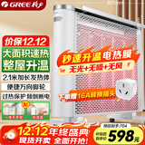 格力（GREE）电热膜电暖器取暖器节能低耗立体速热智能控温取暖炉2500w大功率烤火炉电暖气 机械款NDYQ-X6025