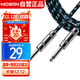 莫森（MOSEN）MS-66P吉他音频6.5mm连接线双直头电吉他贝斯音箱线降噪音频线3米