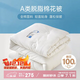多喜爱 母婴级A类全棉面料 100%洁净新疆棉花春秋被芯子 5.1斤203*229cm