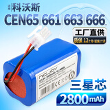 耐杰适用科沃斯CEN540电池 扫地机器人CEN546地宝550 DG800 DL33 DF35扫地机机器人配件 CEN665/663/661【2800mAh】