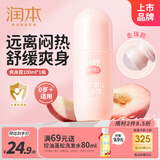润本（RUNBEN）桃叶水 婴儿爽身露 100ml（桃叶精华）宝宝液体爽身粉 滚珠型