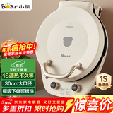 小熊（Bear）电饼铛加深烤盘可拆洗家用电饼档薄饼机三明治早餐机煎饼锅烙饼锅双盘加热 DBC-E15T1