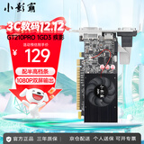 小影霸gt610/1030 gtx1050ti/1650/1660s rtx2060/3050台式电脑全高新办公设计电竞游戏3a光追LP半高显卡 GT210PRO 1GD3 疾影【配半高档条】