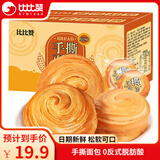 比比赞（BIBIZAN）手撕面包整箱早餐健康零食品速食减充饥夜宵休闲食品即食【选】 【约16个】手撕面包2箱共800g