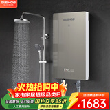 格林姆斯（GLEMOS）即热式电热水器 分子活水四季智能变频恒温直热式过水热家用节能速热免储水电热水器 8500W /WS629-85金【分子磁化活水】