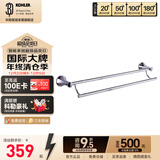 科勒可乐莱浴室挂件卫浴五金挂件抛光镀铬材质毛巾架挂衣钩置物架 【23561T】双层毛巾杆