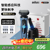 博朗5系Pro远空蓝清洁护理中心电动剃须刀往复式刮胡刀送老公男朋友生日礼物 男