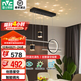 雷士（NVC）北欧氛围感吊线吊灯客厅灯现代餐厅灯卧室无主灯射灯中山灯具灯饰 星梦 40瓦LED 智能无极调光