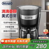 德龙（Delonghi）【政府补贴】咖啡机 美式滴漏咖啡壶 小型家用650ml大容量保温壶防滴漏可调浓度 ICM14011.BK 黑色