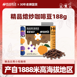 后谷德宏1837精品咖啡豆188g 烘炒咖啡豆水洗工艺