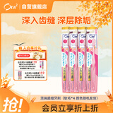皓乐齿牙刷顶端超细毛软毛4支颜色随机发 旅行便携成人小刷头护龈