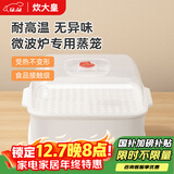 炊大皇 双层微波炉蒸笼 方形可加水蒸盒加热蒸笼微波炉专用器皿用品套装