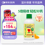 ChildLife童年时光钙镁锌液体钙婴幼儿童补钙柠檬酸乳钙D3【473ml/瓶】