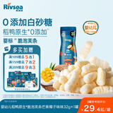 禾泱泱婴幼儿高钙脆泡芙条芒果椰子味32g 稻鸭原生宝宝零食低敏6月+