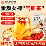 内廷上用北京同仁堂苹果黄芪茶养红枣枸杞黄芪素颜水补气血人参元气茶100g