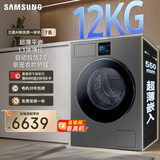 三星（SAMSUNG）AI神7系 滚筒洗烘 12KG大容量滚筒AI泡泡净智能投放超薄嵌入 黑 WD12DBLB84GDSC