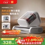 米家小米除螨仪2 Pro 升级吸力双尘杯智能尘螨感应 LED紫外线除菌家用床上除螨机去螨虫【床宝】